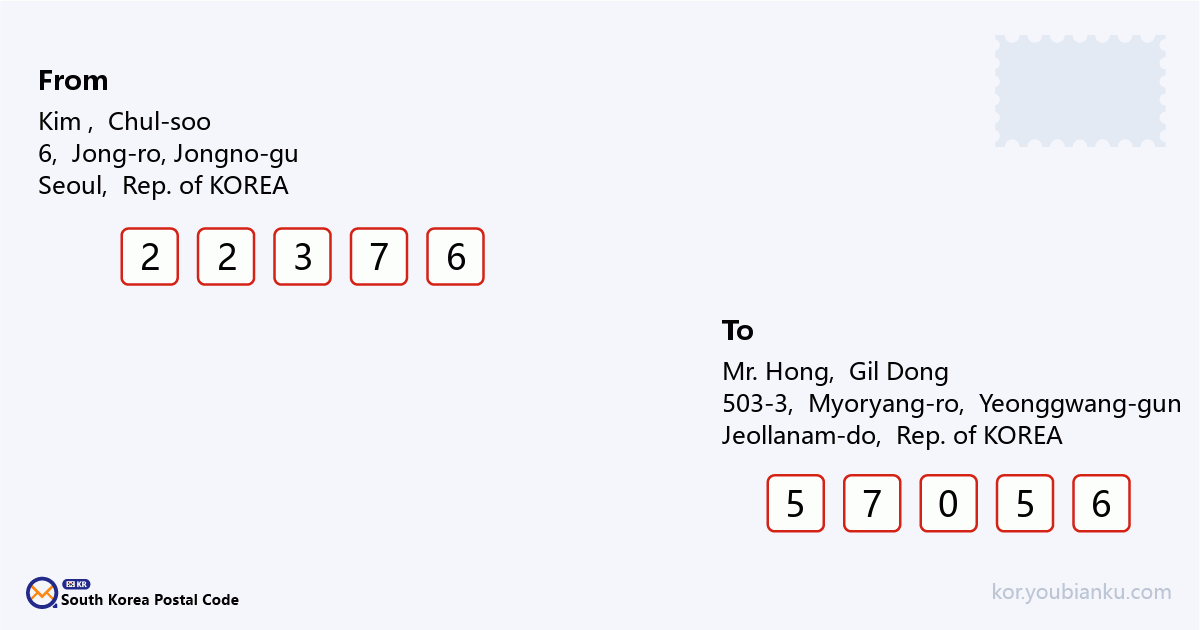 503-3, Myoryang-ro, Myoryang-myeon, Yeonggwang-gun, Jeollanam-do.png